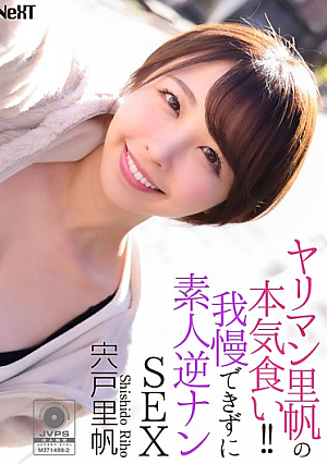 Riho Shishido [Uncensored L**ked]
