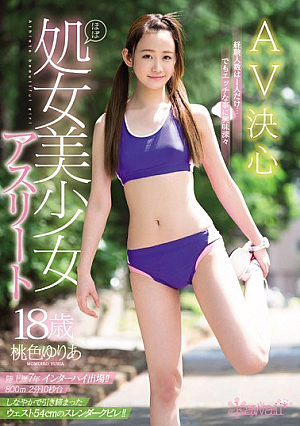 Almost Virginity Beautiful Girl Athlete 18 Years Old AV Resolver Experience Person Is Only One Person ... But Interested In Horny Things Deeply Pear Color Yuria [Uncensored L**ked]