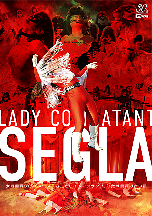 Female Combatant SEGLA Super Heroine Ensemble! Female Combatant’s Red Trap