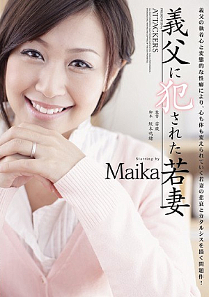 Maika Young Wife Who Was R**ed By Father-in-law [Uncensored L**ked]