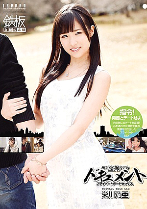 Full Voyeur Real Document Private Dating Sex Sakaegawa Noa [Uncensored L**ked]