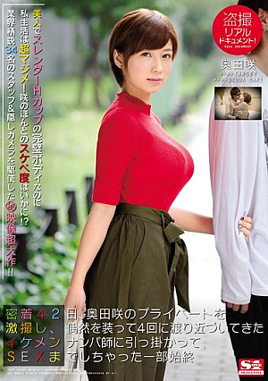 Voyeur Real Document! Tightly Fitted On The 42nd, A Private Shoot Of Saki Okuda Was Taken Intensely, Caught By A Cocksman Who Was Approaching For 4 Times As A Coincidence, Caught Up In SEX And A Whole Story [Uncensored L**ked]