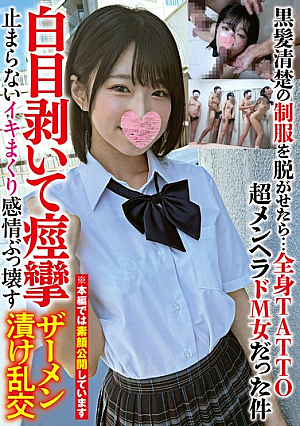 When I Took Off The Black-haired Girl's Neat Uniform... I Found Out She Was A Super Mentally Unstable Masochist With Full Body Tattoos, Her Eyes Rolled Back And She Was Convulsing Nonstop, Climaxing Like Crazy, Destroying Her Emotions With A Semen-soaked Orgy