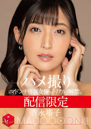 Toko Yoshinaga [Uncensored L**ked]