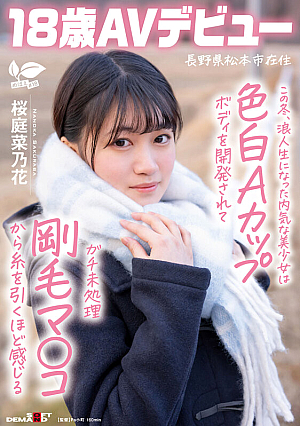 This winter, a shy beautiful girl who has become a repeat student has developed a fair-skinned A-cup body and feels so good that she pulls the string from her unprocessed, unhaired pussy. Sakuraba Nanoka, 18 years old, AV debut, living in Matsumoto City, Nagano Prefecture.