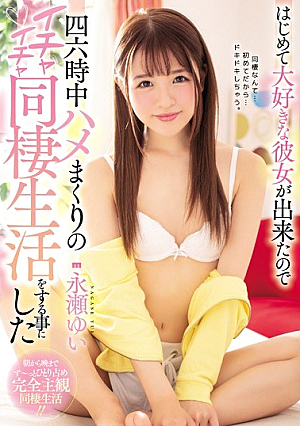 Since She Made Her Favorite Girlfriend For The First Time, Yui Nagase Decided To Live In The Same Time With Him.
