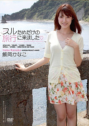 Iioka Kanako Came To Travel Only For