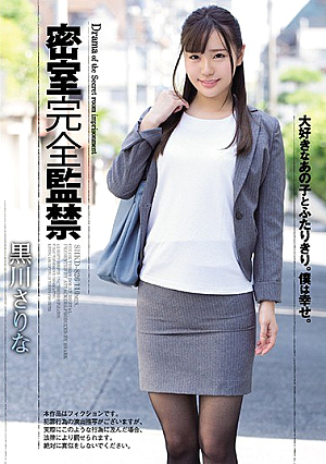 Closed Room Complete Confinement Selika Kurokawa [Uncensored L**ked]