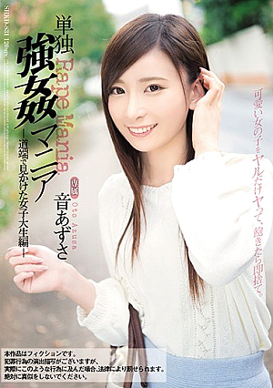 Female University Student Honorary Sound Azusa Seen Alone At R**e Mania Roadside [Uncensored L**ked]