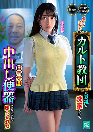 My Beloved Girlfriend Was Brainwashed By The Leader Of A Cult And Was Reduced To Being A Creampie Toilet For The Followers.