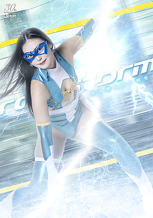 Raystorm: Trampled Pure Love