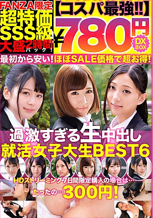[Cospa's Strongest 780 Yen DXBOX] Too Radical Vaginal Cum Shot Female College Student BEST6