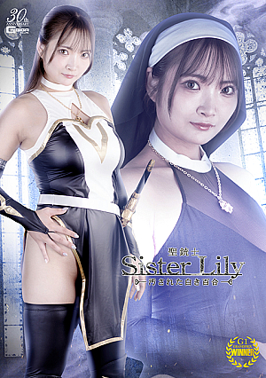 Holy Musketeer Sister Lily: The Tainted White Lily