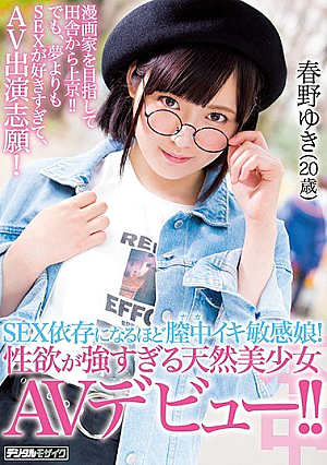 Sensitive Daughter In The Vagina So Much To Depend On SEX!Natural Beauty Girl AV Debut That Sexuality Is Too Strong! ! Yuki Haruno (20 Years Old) [Uncensored L**ked]