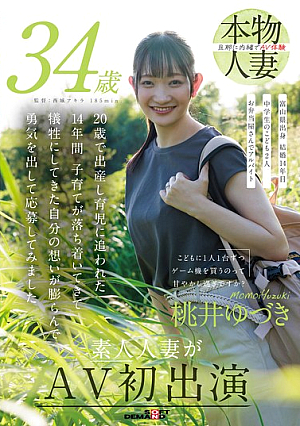 Is it too much to spoil your **ds by buying them a game console each? Yuzuki Momoi, 34 years old, amateur housewife makes her AV debut [Uncensored L**ked]