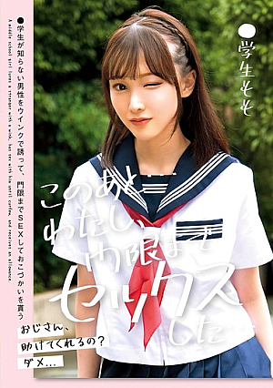 After this... I had sex until curfew... Student Momo Shiraishi Momo [Uncensored L**ked]