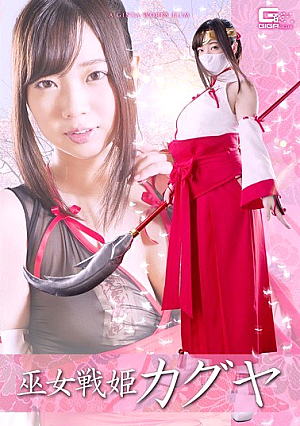 The Warrior Priestess Kaguya Miyu Saito
