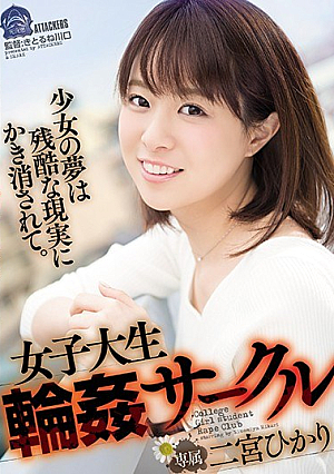 College Girl Gang Bang Group Hikari Ninomiya [Uncensored L**ked]