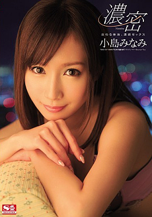 Mixed Body Fluids Deep Sex Minami Kojima