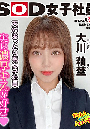 New Graduate Natural -chan Is A Very Shyness SuD Female Employee, More Embarrassing Can BOX Baseball Fist General Affairs Department New Graduate Okawa Glaze.
