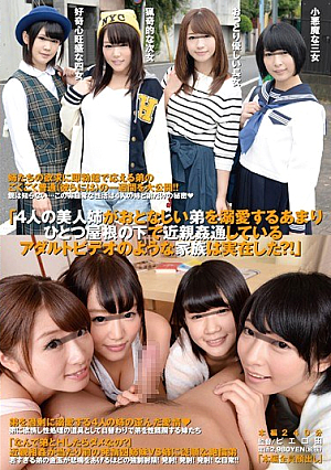 This Family Is Like Something Out Of Porn. Four Beautiful Sisters Who Dote Over Their Quiet Little Brother To the Point Of Incest and Adultery All In One, While Living Under The Same Roof! Are They For Real?