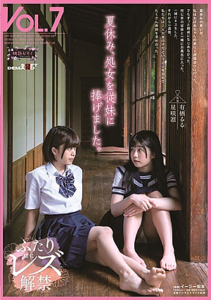 I'm A Virgin, And This Summer, I Gave Up My Virginity To My Cousin. A Peach-Colored Clan VOL.7 Lulu Arisu Rin Hoshizaki