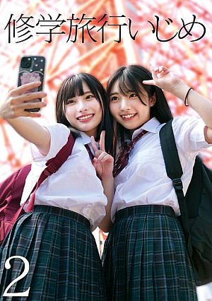 School trip bullying 2