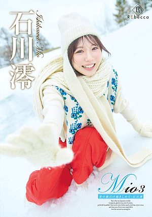 Mio3 Embrace as much snow as there is - Mio Ishikawa