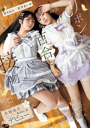 Ribbons, lilies and kisses: A real virgin, Yuuri Aimi, debut, Izumi Rion