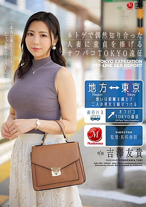 Off-paco Tokyo expedition where a man gives his virginity to a married woman he met by chance in an online game - Yuki Yoshizawa