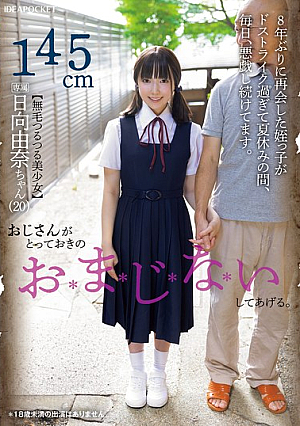 Uncle will give you a special spell. Yuna Hinata