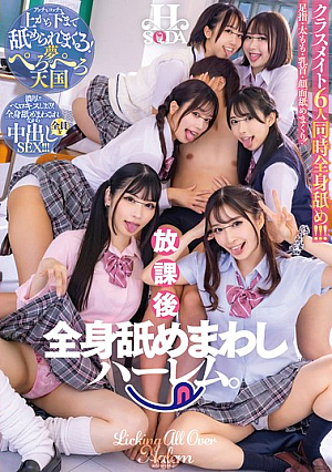 After School, A Harem That Licks All Over The Body. [Uncensored L**ked]