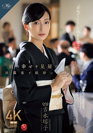 While witnessing her daughter's happiness... Mother Touko Yoshinaga r**ed by her son-in-law at the wedding reception