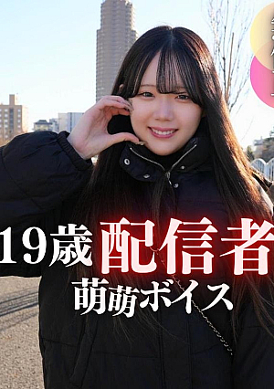 [First shoot] [Face revealed] Aya◯ Haruka's seductive anime voice with a similar transparency!! 19-year-old current ◯ Live streamer Moemoe voice knocked out 2 ejaculation