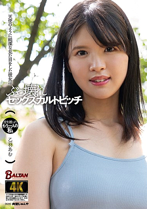 She Looks As Pure As An Angel, But She's A Broken Sex Cult Bitch, Amu Otoha [Uncensored L**ked]
