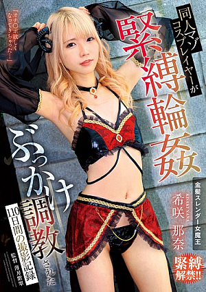 A 110-day Filming Record Of A Doujin Masochistic Cosplayer Being Tied Up And Gang-banged And Trained In Bukkake Nana Kisaki [Uncensored L**ked]