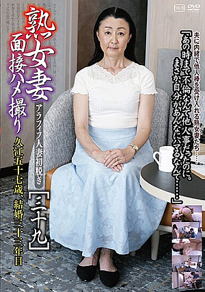 Mature Wife Interview POV [39]