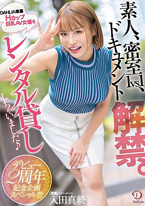 Amateur, 1 vs 1 closed room, documentary released. DAHLIA's exclusive H-cup busty AV actress is rented for a special special to commemorate her 2nd anniversary of her debut!!!! Irita Maaya [Uncensored L**ked]