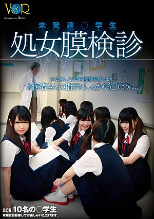Underdeveloped Student: Virgin's Vaginal Exam