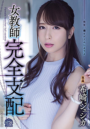 Female Teacher Full Domination Jessica Kizaki [Uncensored L**ked]