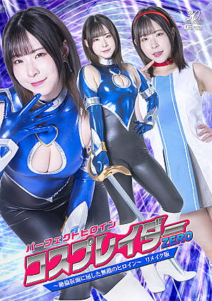 Perfect Heroine Cosplayer Zero ~The Invincible Heroine Who Succumbed to the Mask of Extraordinary Instinct~ Remake