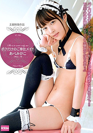 A Slave Maid Just For Me Mikako Abe