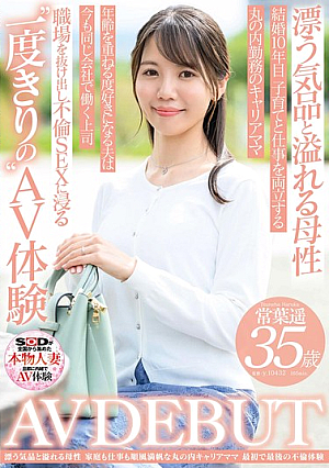 A Career Mom With A Smooth Sailing At Home And Work, Tokoha Haruka, 35 Years Old, AV DEBUT