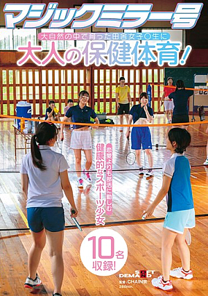 Magic Mirror Includes 10 Healthy Sports Girls Who Work In Club Activities Rather Than Adult Health And Physical Education Romance.