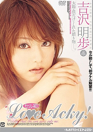LoveAcky First Cell! Akiho Yoshizawa [Uncensored L**ked]