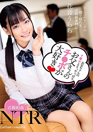 I Like My Stepdad's Cock Better Than My Big Stepbrother's Dick Urara Kanon