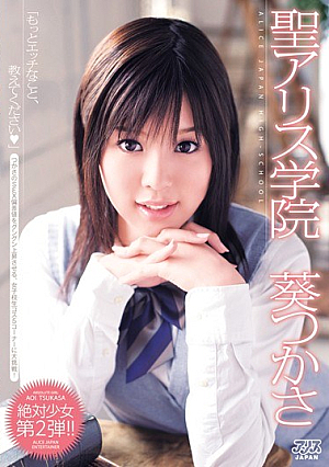 St. Alice Academy Tsukasa Aoi