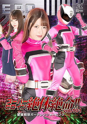 Super Heroine in Desperate Situation vol.101 Guard Squadron Guard Ranger Pink