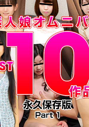 Amateur women Omnibus 2024 BEST Vol.1