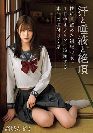 Sweat, Saliva And Climax. A Schoolgirl Awakened To Sex. She Is Immersed In The Man's Instincts And Is Impregnated With Him All Day Long. Nagisa Takagi [Uncensored L**ked]